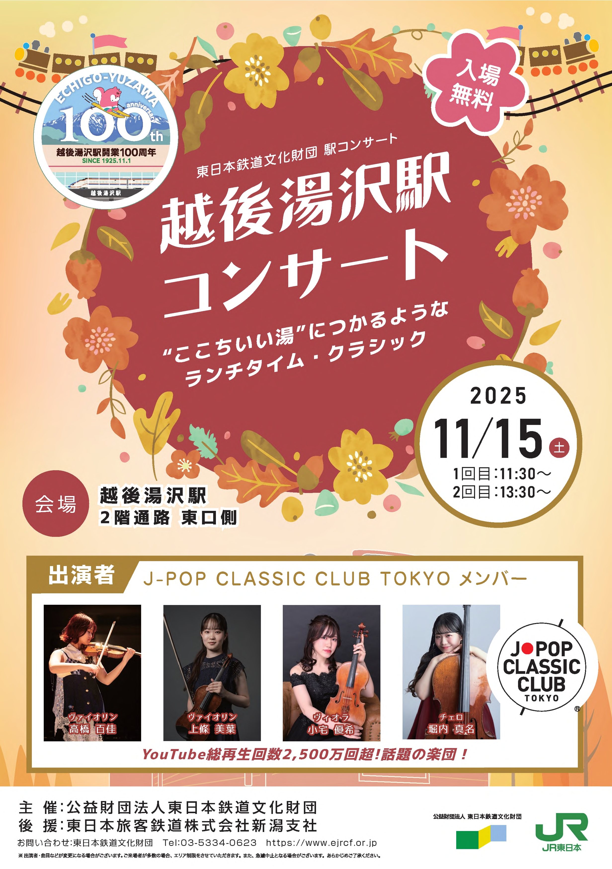 チラシイメージ（PDFが別ウィンドウで開きます）