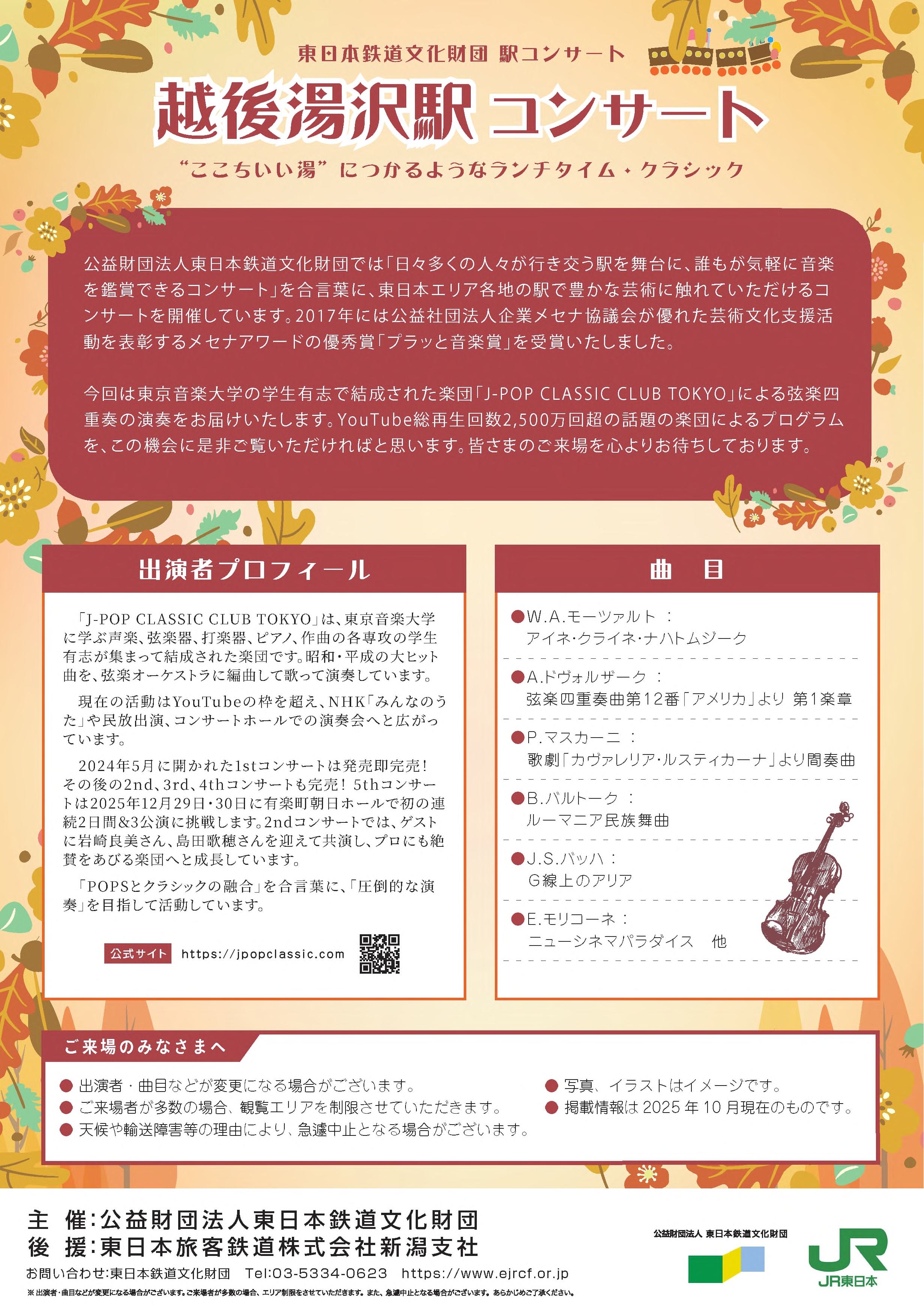 チラシイメージ（PDFが別ウィンドウで開きます）