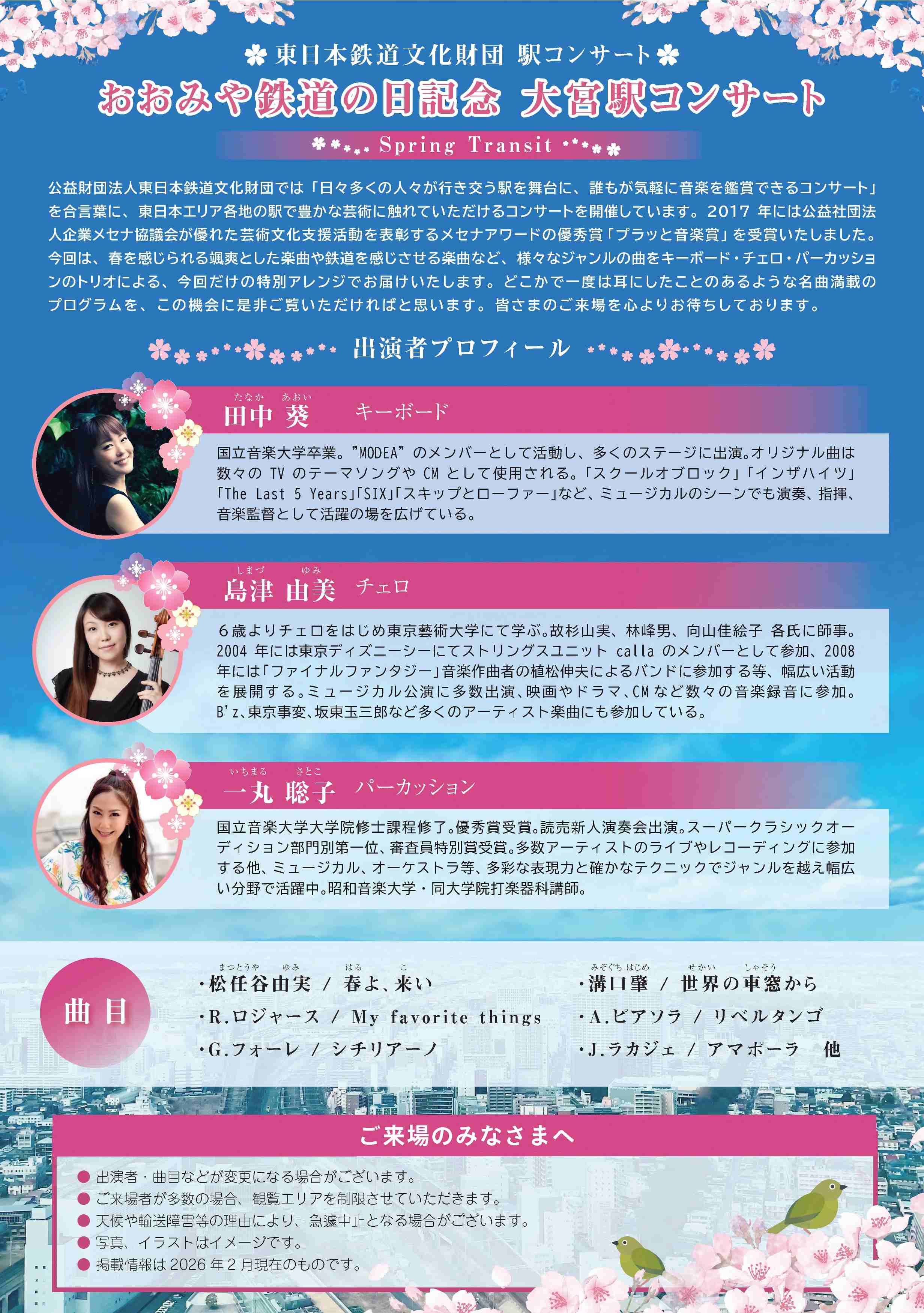 チラシイメージ（PDFが別ウィンドウで開きます）