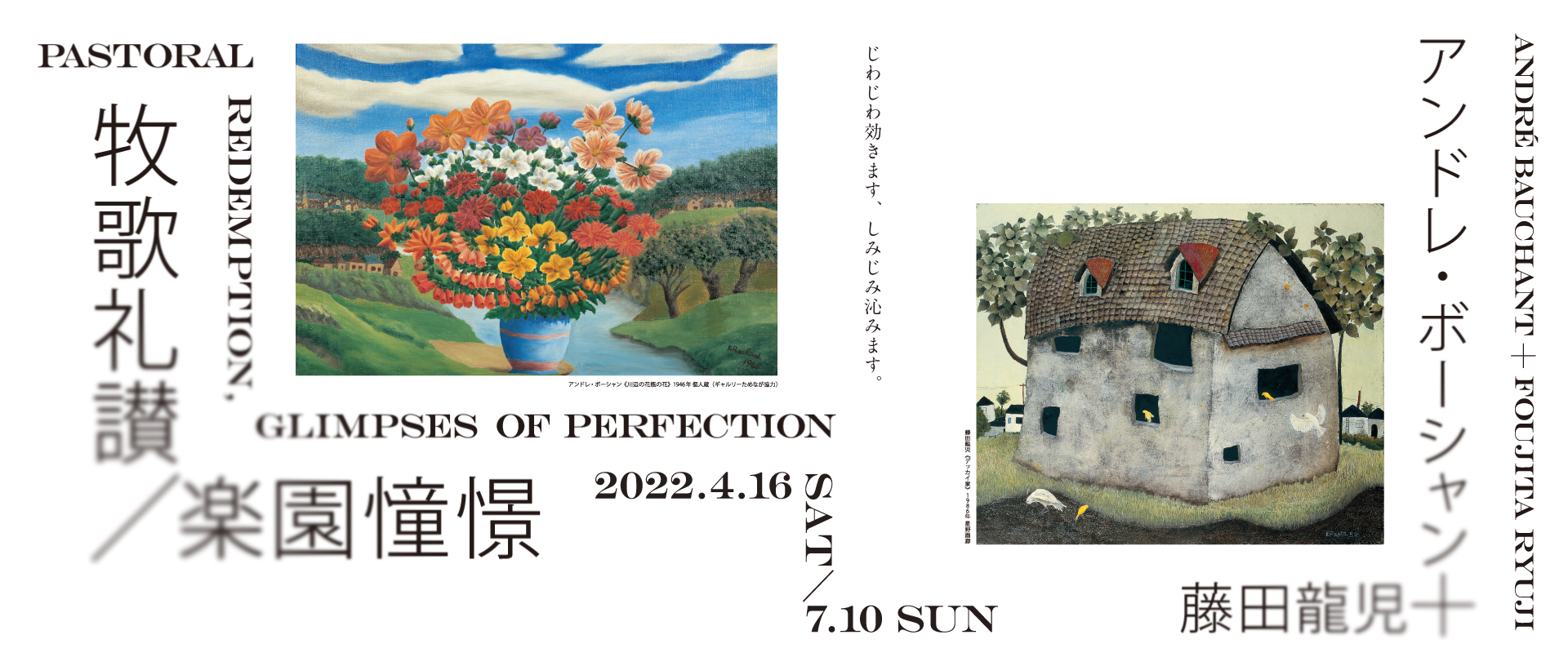 Pastoral Redemption, Glimpses of Perfection André Bauchant + Foujita Ryuji