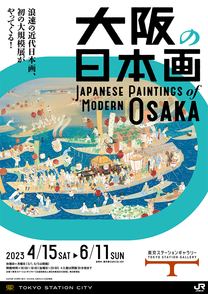 Japanese Paintings of Modern Osaka