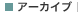 �A�[�J�C�u