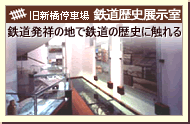 ���V���◯��@�S�����j�W�����@�S�����˂̒n�œS���̗��j�ɐG���