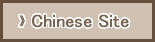 Chinese site