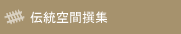 �`����Ԑ�W