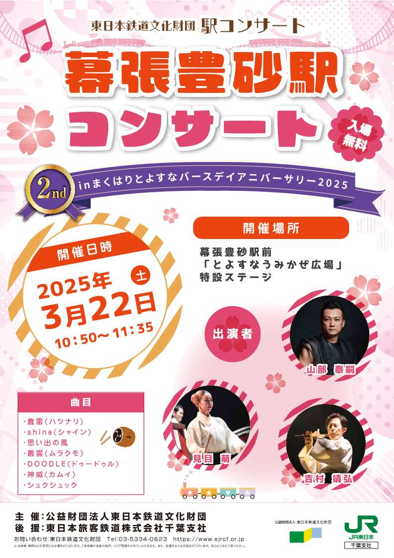 チラシイメージ（PDFが別ウィンドウで開きます）