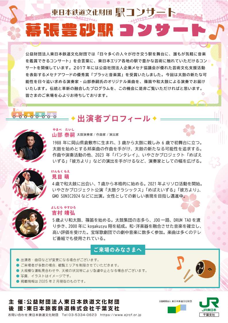 チラシイメージ（PDFが別ウィンドウで開きます）