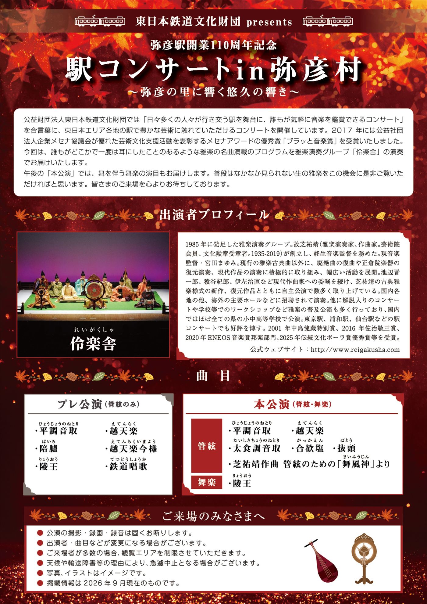 チラシイメージ（PDFが別ウィンドウで開きます）