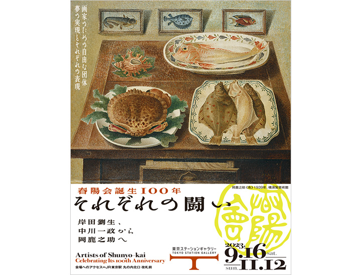 ギャラリートーク「朝の鑑賞会」