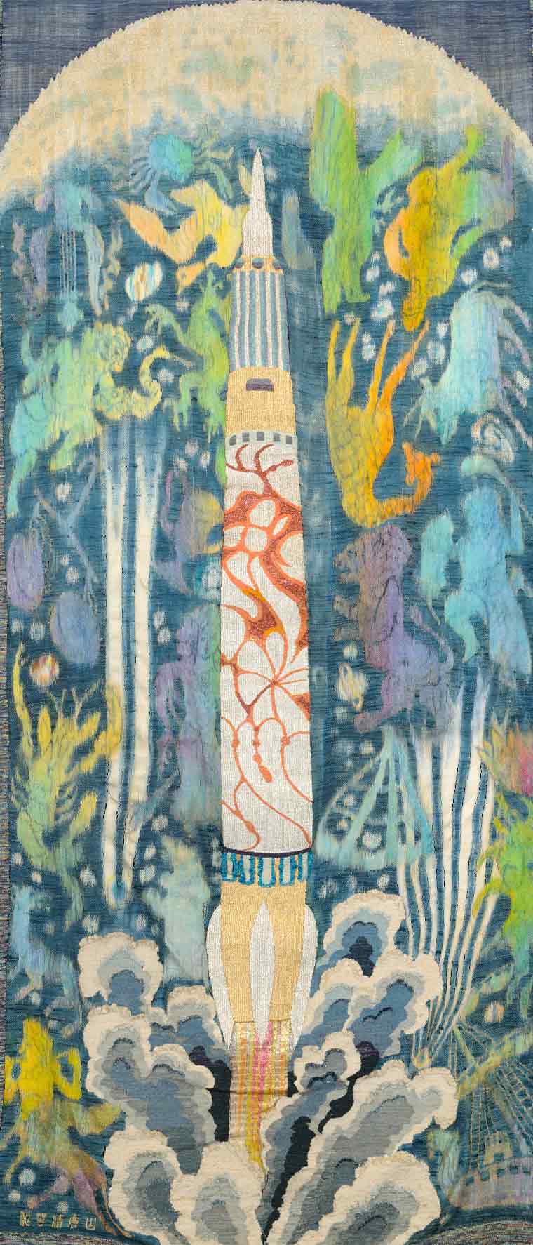 生誕140年記念 山鹿清華［仮称］