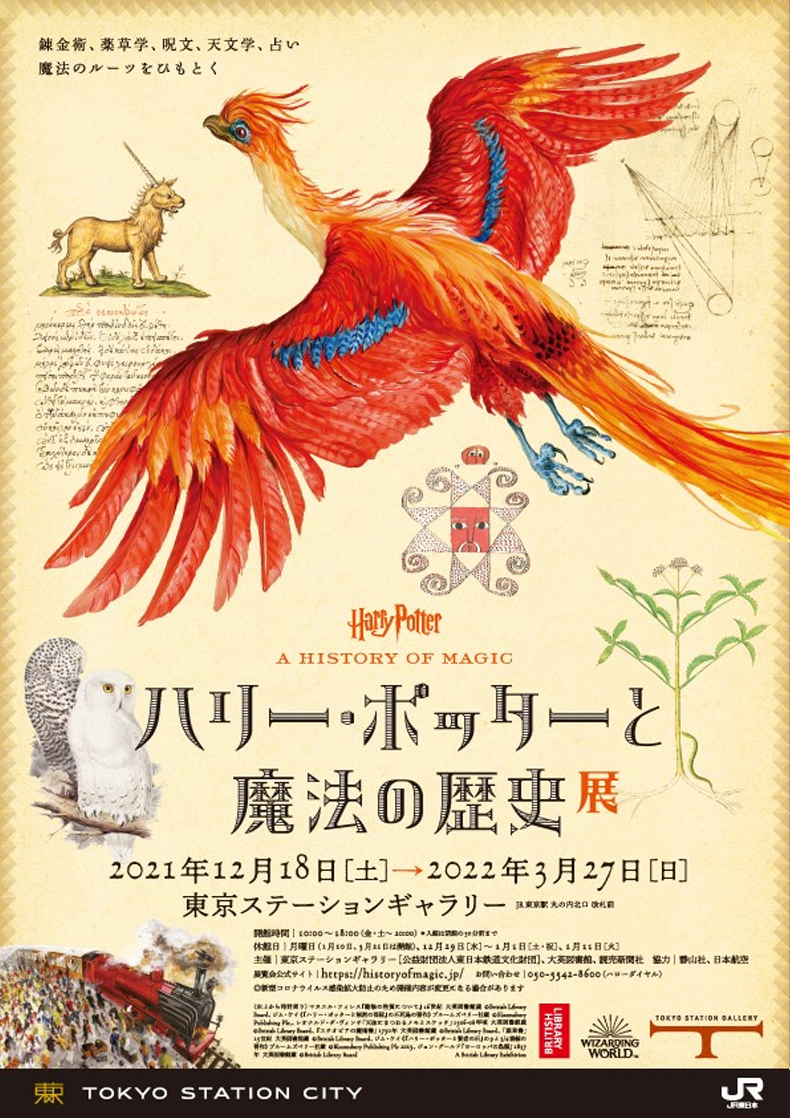 東京ステーションギャラリー