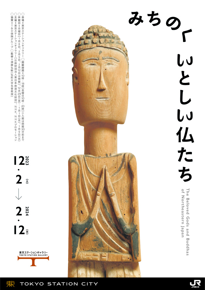 The Beloved Gods and Buddhas of Northeastern Japan