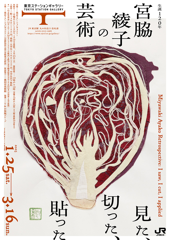 てぃんくる版画 雪月華舞〜憐〜 控えよ HC