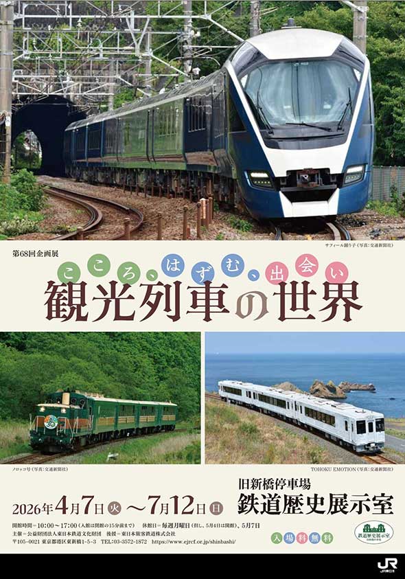 ポスターイメージ